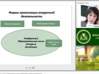 Вебинар "Образовательная сессия как старт исследовательской и проектной деятельности учащихся основной школы"