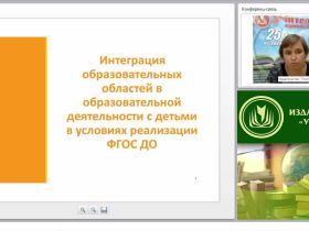 Технологии интегрированного занятия в соответствии с ФГОС ДО
