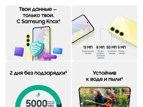 Смартфон Samsung