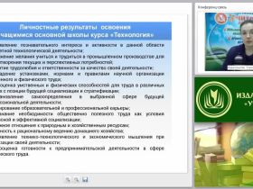 Планирование и оценивание результатов обучения технологии: критерии оценивания, контрольно-измерительные материалы