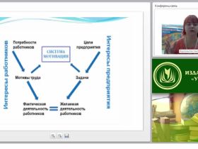 Методы стимулирования персонала: основные подходы и требования к организации