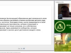 Вебинар "Технология социальной адаптации детей с ДЦП в условиях инклюзивной группы"