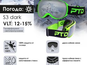 Маска горнолыжная детская