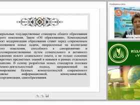 Системно-деятельностный подход в обучении иностранному языку: технологии и приемы реализации