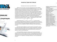 Лодка РИБ STORMLINE RIB680A