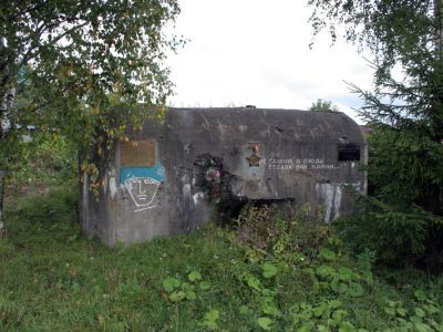 Памятник-дот на рубеже обороны советских войск в августе 1941 г. Здесь сражались ополченцы Куйбышевского района Ленинграда. На доте установлена памятная доска