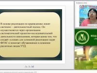 Поисково-исследовательская и краеведческая деятельность в урочной и внеурочной работе (ФГОС)