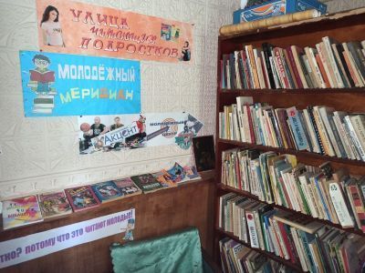 Коренновская библиотека – филиал № 24