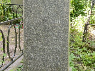 Могила Фомина Н.П. (1864-1943), композитора, пианиста
