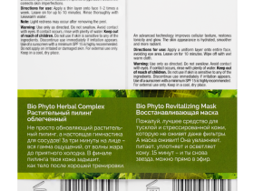 Bio Phyto GYM COMBO для тренировки кожи  - Набор Bio Phyto GYM COMBO для тренировки кожи , kit