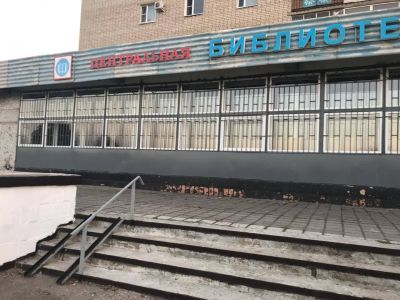 Центральная городская библиотека им. М. А. Шолохова