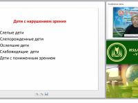 Сравнительный анализ вариантов АООП для обучающихся с нарушением зрения (слепых и слабовидящих)