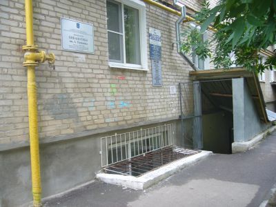 Библиотека им. А. Пушкина г. Азова