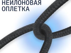 Дата-кабель Rocket