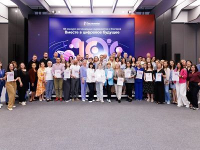 Объявлены итоги XIII конкурса «Вместе в цифровое будущее»