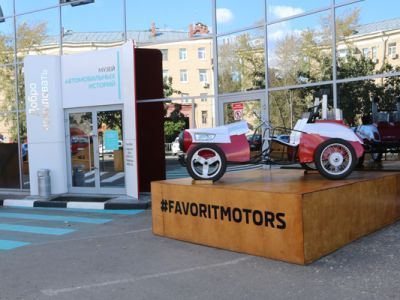 Музей автомобильных историй