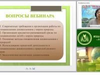 Содержание психолого-педагогической работы по ознакомлению с миром природы (ФГОС ДО)