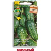 Огурец Обильный (срок реализации до конца 2026г)