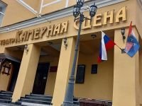 Театр драмы «Камерная сцена»