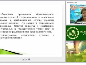 Нормативно-правовые основы разработки адаптированной образовательной программы для дошкольников с нарушениями устной и письменной речи