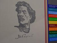 Центральная городская детская библиотека имени А. М. Горького