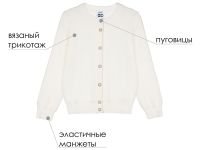 Кардиган трикотажный для девочек