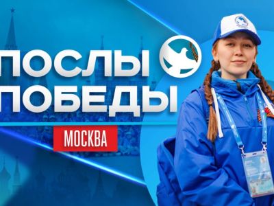 Волонтеры из Якутии примут участие в параде Победы