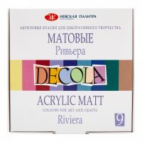 Набор акрила "Decola" Ривьера 9 цв*20 мл матовый