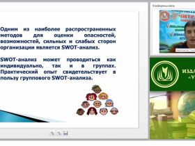 Стратегический анализ состояния организации