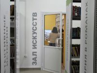 Библиотека им. Н. Н. Старостина