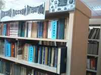 Неклюдовская библиотека № 2