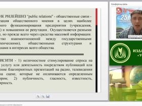 Маркетинговые коммуникации в системе образования