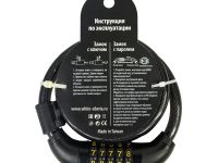 Замок тросовый WHITE SIBERIA (с кодом)