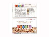 Набор акрила "Decola" 8 цв*18мл (туба) металлик