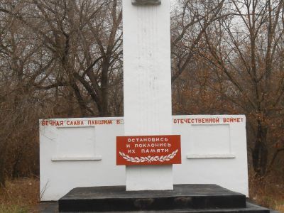 Братская могила воинов Советской Армии, погибших в боях гражданской и Великой Отечественной войн