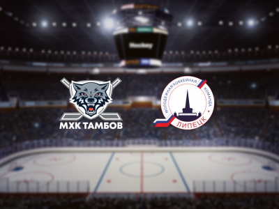 Билеты на МХК Тамбов — МХК Липецк (Ледовая арена «Темп») / Спорт | Афиша | ИнфоТаймс
