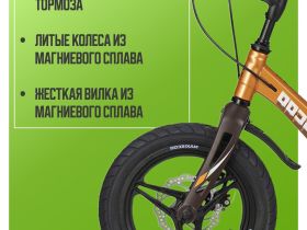 Детский велосипед Maxiscoo Space Deluxe Plus 14, год 2025, цвет Оранжевый