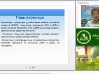ИЗО и декоративно-прикладное искусство в системе формирования личности воспитанника детской художественной школы
