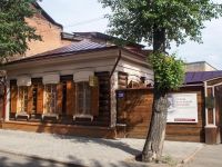 Иркутский областной краеведческий музей им. Н. Н. Муравьева-Амурского