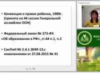 Психолого-педагогическая поддержка семьи и повышение компетентности родителей в вопросах охраны и укрепления здоровья детей: образовательная область “Физическое развитие”