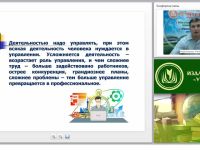 Теория управления: понятие, функции и методы