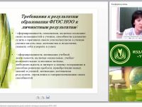 Интерактивные формы обучения в формировании уровня учебной мотивации школьников: ФГОС НОО