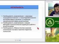 Формирование эмоционально-чувственной сферы у дошкольников и младших школьников в рамках психолого-педагогического сопровождения
