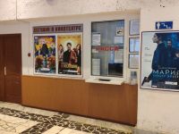 Кинотеатр «Искра»