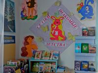 Библиотека с. Байхор