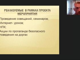 Международный вебинар "Дорожная грамотность младшего школьника как направление работы учителя в соответствии с требованиями ФГОС НОО"