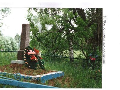 Воинское кладбище, где похоронены воины Советской Армии, погибшие в период Великой Отечественной войны