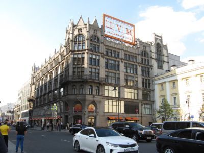 Универсальный магазин "Мюр и Мерилиз", 1906-1908 гг., 1973-1978 гг., архитекторы Р.И.Клейн, инженер В.Г.Шухов, техник архитектуры Г.А.Шувалов, архитекторы С.И.Никулин, А.А.Казаков, Ю.В.Омельченко