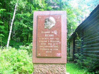 Гранитная плита, установленная в честь пребывания Ленина Владимира Ильича в этих местах