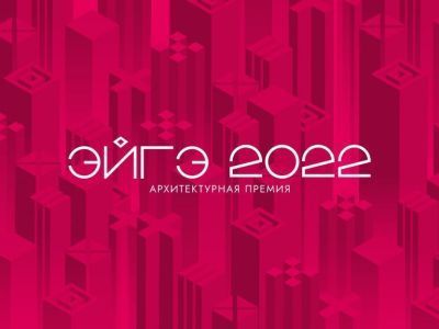 Пять объектов Мирнинского района номинированы на премию «Эйгэ»